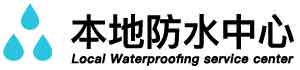 十堰茅箭厨房漏水维修公司
